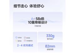 追觅负离子吹风机99元抢