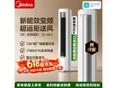 美的酷省电Ultra空调3匹