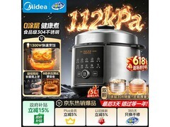 美的5L电压力锅MY - E5830G，低至216元