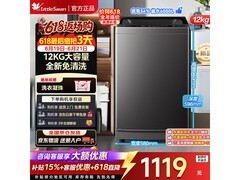 小天鹅1809DT波轮洗衣机，低至877元