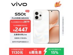 vivo S50t大内存5G手机，低至2305元