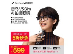 雷鸟RayNeo V3 Slim玄黑镜架智能眼镜5折促