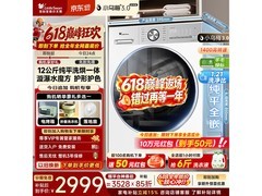 小天鹅小乌梅3.0洗烘一体机大促低价！