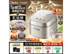 美的MB - 40HB9电饭煲低至884元