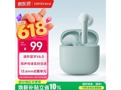 漫步者X1 Evo青绿耳机81.13元