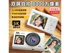 天际流8000万像素相机307元
