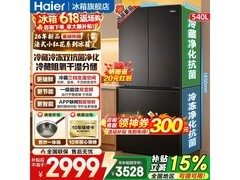海尔小红花冰箱大促，到手低至 2853.8 元