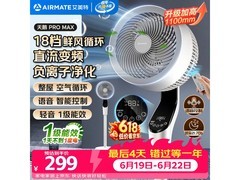 艾美特FA23空气循环扇限时特惠