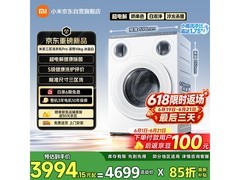 米家10kg三区洗Pro滚筒洗衣机低价来袭