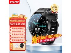 好记星全网通儿童手表，到手仅154元