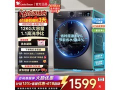 小天鹅12公斤蒸汽洗滚筒洗衣机