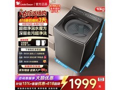 小天鹅10kg水魔方洗衣机，低至1746元
