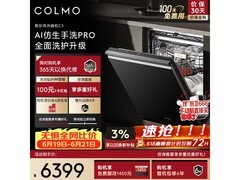 COLMO黑珍珠洗碗机直降1400元