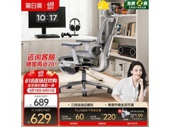 黑白调P3霜白人体工学椅限时特惠