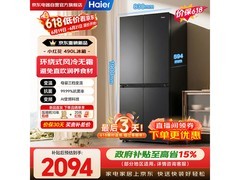 海尔490L风冷冰箱活动价低至2065元
