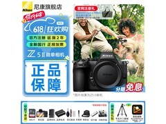尼康Z5II微单相机京东特惠，低至9099元