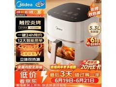 美的免翻面空气炸锅5.3L