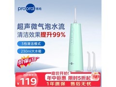 博皓F38正畸冲牙器，到手77.1元超划算