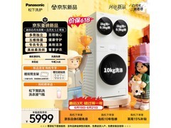 Panasonic三筒洗烘一体机热卖，低至4498元