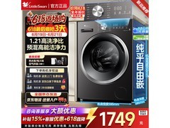 小天鹅12kg滚筒洗衣机，优惠后低至1503元