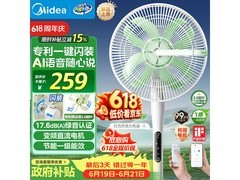 美的一级能效落地扇京东特惠低至229元