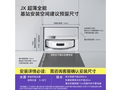 云鲸JX扫拖一体机上下水版