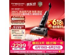 添可蒸汽洗地机京东9折，到手2704元