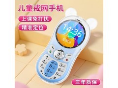 纽曼戒网瘾儿童手机京东满减低至188元