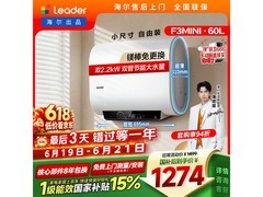 Leader 60L电热水器直降71元
