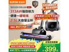 苏泊尔大吸力卧式吸尘器