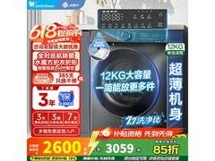 小天鹅水魔方洗衣机12kg