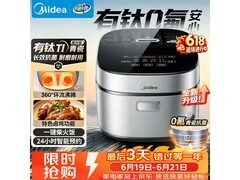美的4L抗菌青瓷内胆电饭煲低至190元