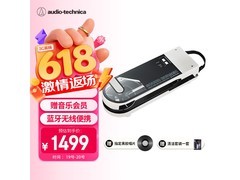 铁三角唱盘机京东特惠，低至1392元