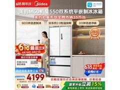 美的M60法式冰箱523L曦云白特惠