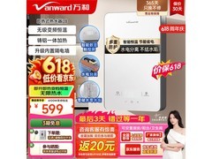 万和即热式电热水器京东特惠仅562元