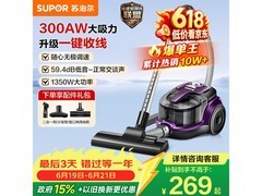 苏泊尔卧式吸尘器活动价低至 265.99 元