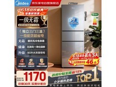 美的213L三门冰箱，到手价1323元