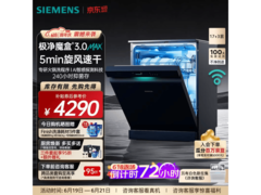 西门子大容量洗碗机直降300，到手3940元