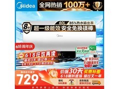 美的F6021-X1电热水器60L