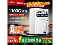 美的1100G净水器MU1861A直降241元