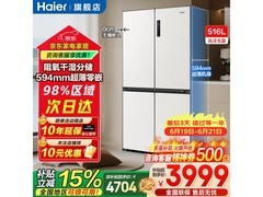 海尔小红花516L冰箱到手3553元