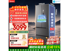 美的448L风冷多门冰箱，低至2933元