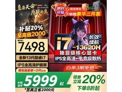 联想拯救者Y7000P电竞本低至5999元