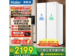 海尔620L风冷冰箱京东特惠低至1669元