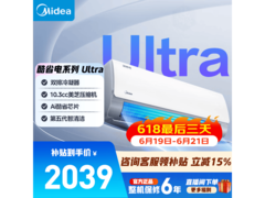 美的酷省电Ultra空调1.5匹