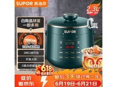苏泊尔2.3L电压力锅，京东低至212元！
