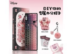 迪士尼黑莓蓝牙三模键盘京东低至189元