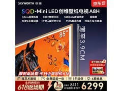 创维 75A8H 75 寸 4K 电视，PLUS 惠购低至 6270 元
