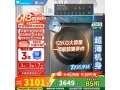小天鹅12kg洗烘一体机京东优惠低至1714元