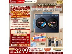 小天鹅4公斤滚筒洗衣机，到手低至2985元